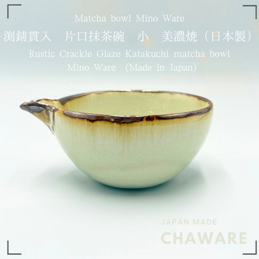 Japanese Mino Ware Matcha Bowl Katakuchi Pouring Spout Rustic Crackle Glaze Ceramic Tea Cup