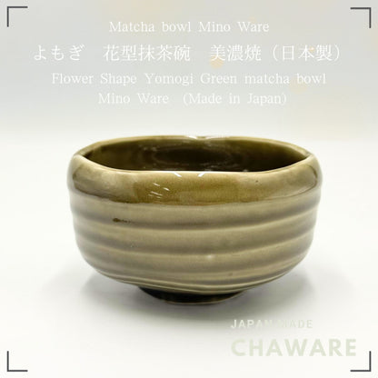 Japanese Matcha Bowl Flower Shape Yomogi Green Mino Ware Porcelain Chawan Made in Japan Φ12cm