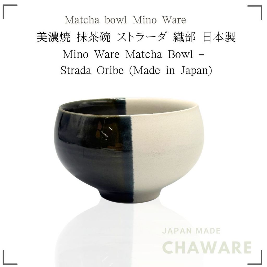 Mino Ware Matcha Bowl: Strada Oribe | Japanese Pottery, Tea Bowl, Cafe Style, Versatile Use