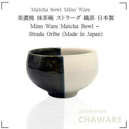 Mino Ware Matcha Bowl: Strada Oribe | Japanese Pottery, Tea Bowl, Cafe Style, Versatile Use