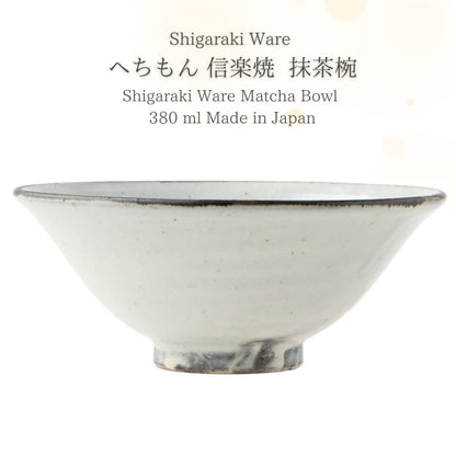 Marui Seito Shigaraki Ware Hechimon Matcha Bowl Kohiki Iron Speckle White 15cm MR-3-4116 Made in Japan