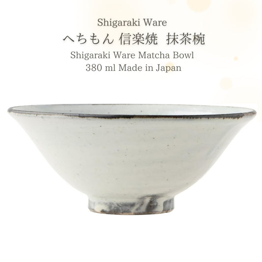 Marui Seito Shigaraki Ware Hechimon Matcha Bowl Kohiki Iron Speckle White 15cm MR-3-4116 Made in Japan