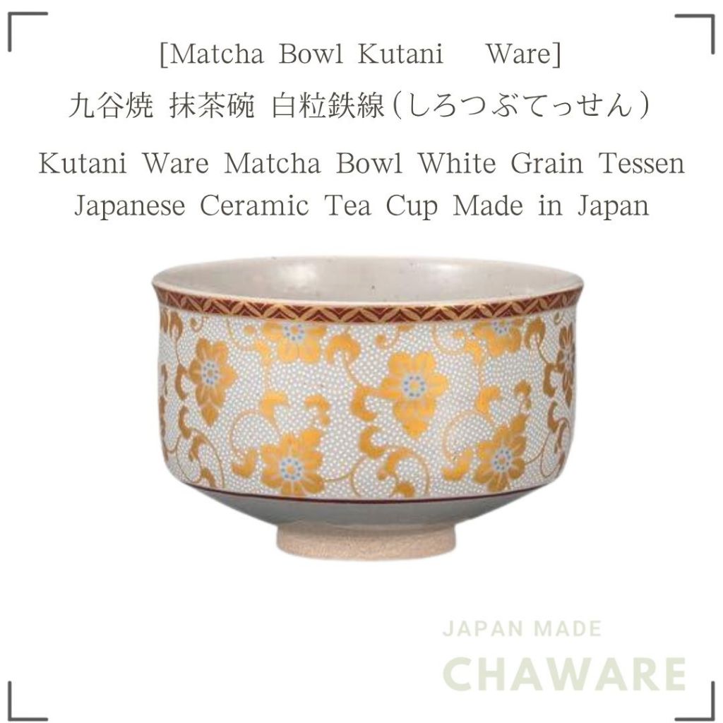 Kutani Ware Matcha Bowl White Grain Tessen Japanese Ceramic Tea Cup Made in Japan