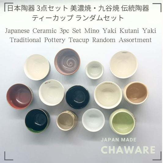 Japanese Ceramic 3pc Set Mino Yaki Kutani Yaki Traditional Pottery Teacup Random Assortment