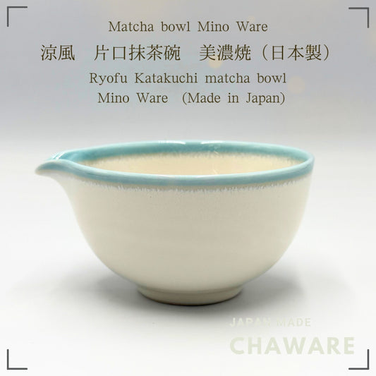 Japanese Matcha Bowl Katakuchi Pouring Spout Ryofu Mino Ware Ceramic Tea Bowl Made in Japan