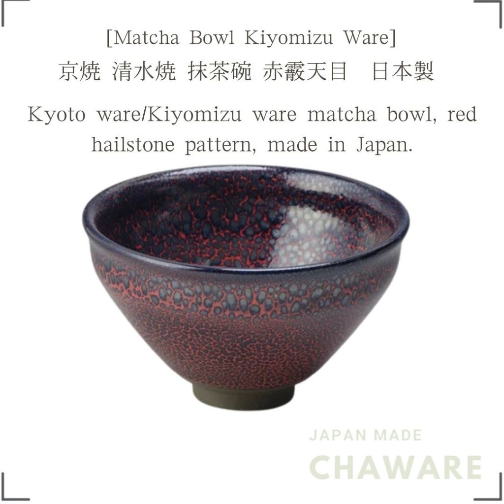 Kyoto Kiyomizu Ware Matcha Bowl Red Arale Tenmoku Chawan Handmade Japanese Pottery Tea Ceremony