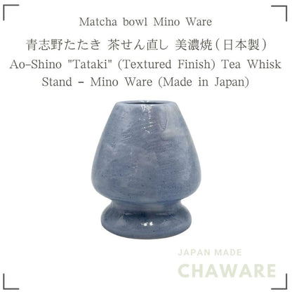 Mino Ware Ao Shino Tataki Chasen Rest Stand Japanese Matcha Tea Ceremony Accessory Made in Japan