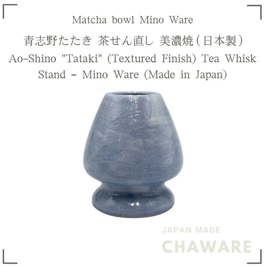Mino Ware Ao Shino Tataki Chasen Rest Stand Japanese Matcha Tea Ceremony Accessory Made in Japan