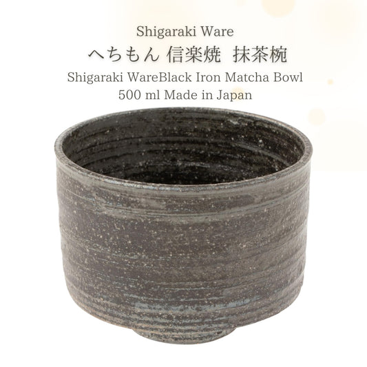Marui Seito Shigaraki Ware Hechimon Matcha Tea Bowl Approximately 11 cm in diameter Black Steel Brown MR-3-4119