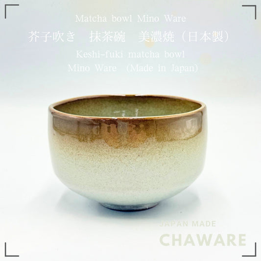 Japanese Matcha Bowl Keshi-fuki Mino Ware Handcrafted Ceramic Chawan Tea Ceremony Made in Japan