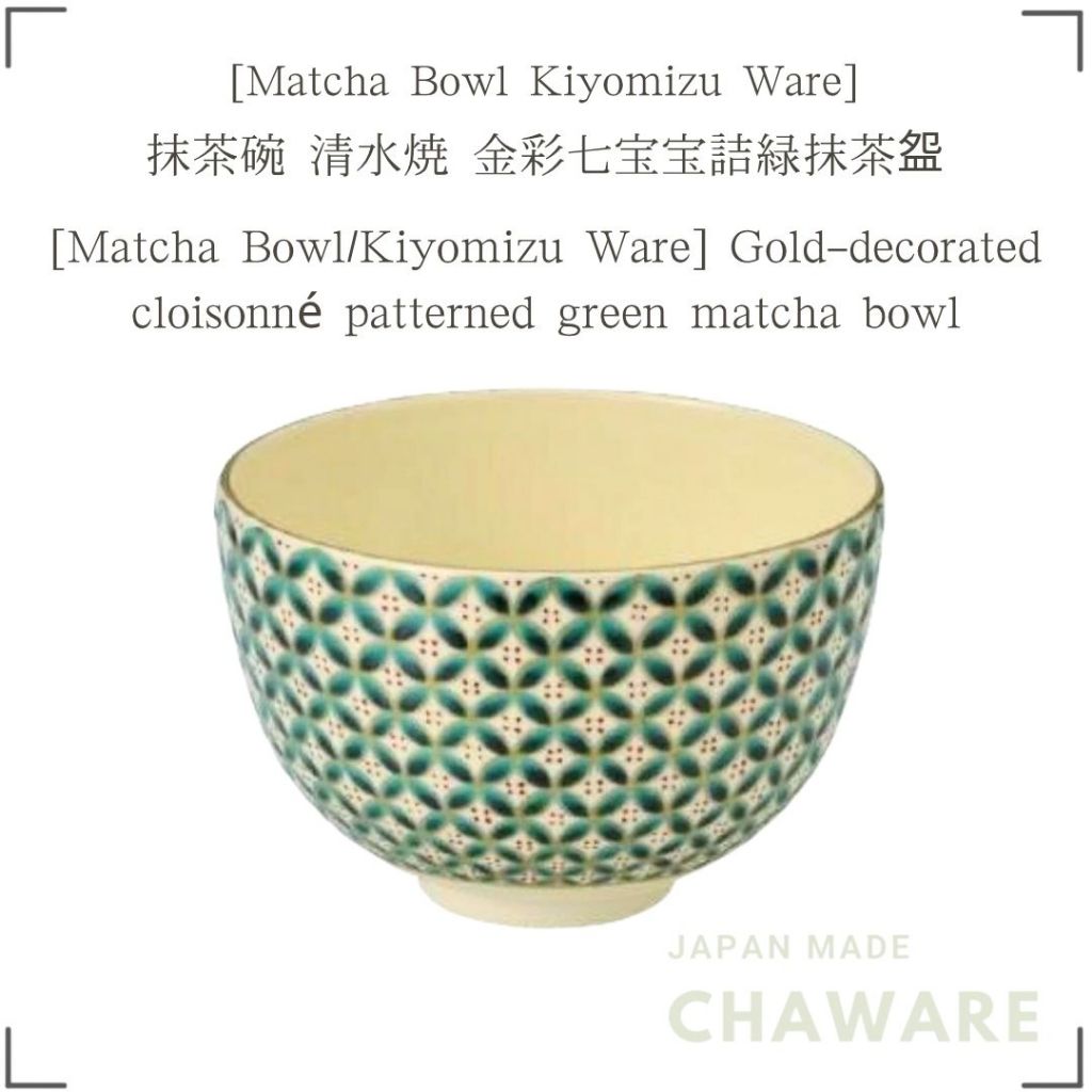 Kiyomizu-yaki Matcha Bowl Gold Kinpaku Shippo Japanese Tea Ceremony Chawan Handcrafted Kyoto Pottery