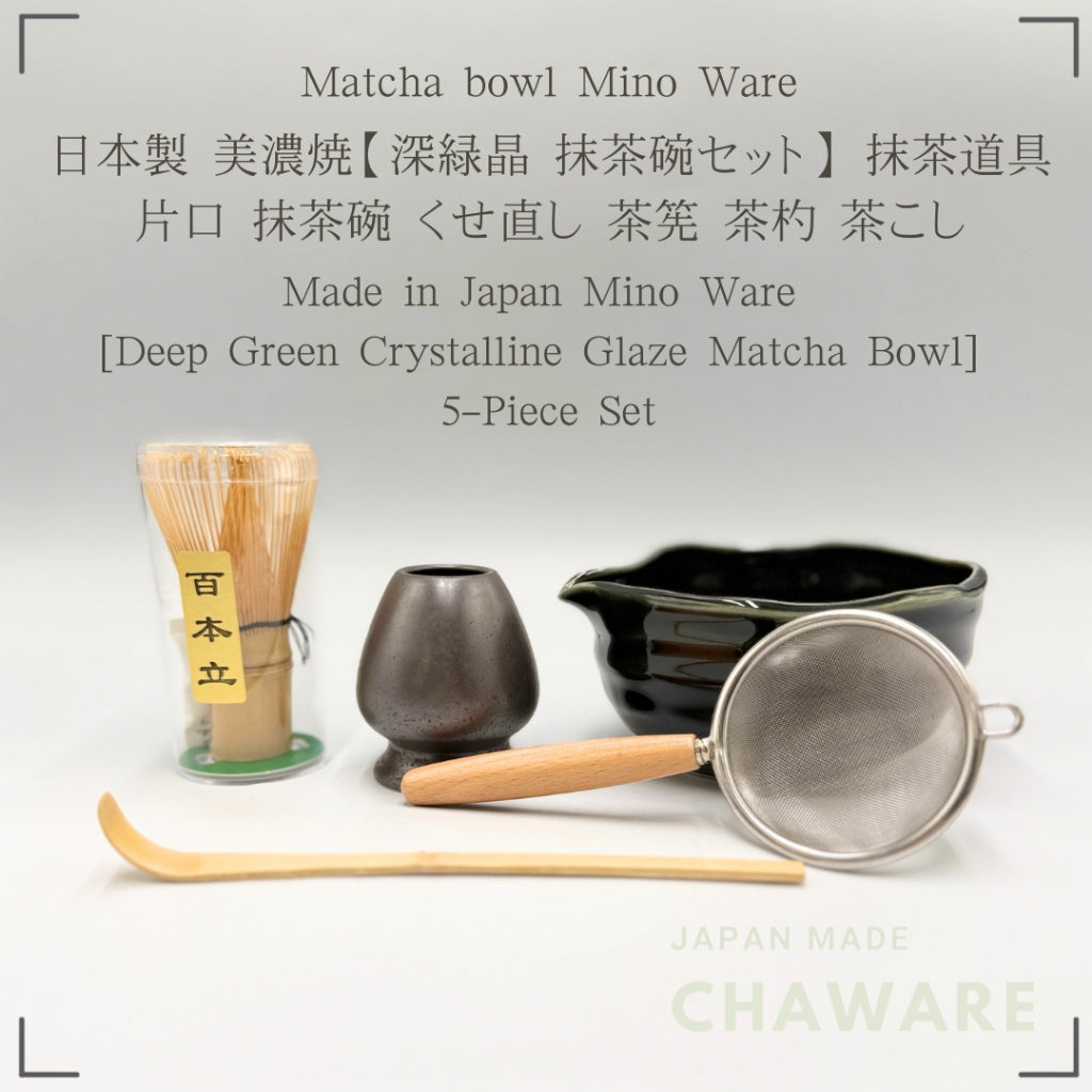 Japanese Mino Ware Matcha Bowl Set 5pcs - Chasen Whisk Chashaku Scoop Tea Strainer Katakuchi