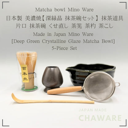 Japanese Mino Ware Matcha Bowl Set 5pcs - Chasen Whisk Chashaku Scoop Tea Strainer Katakuchi