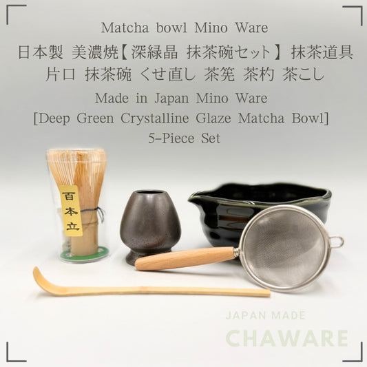 Japanese Mino Ware Matcha Bowl Set 5pcs - Chasen Whisk Chashaku Scoop Tea Strainer Katakuchi