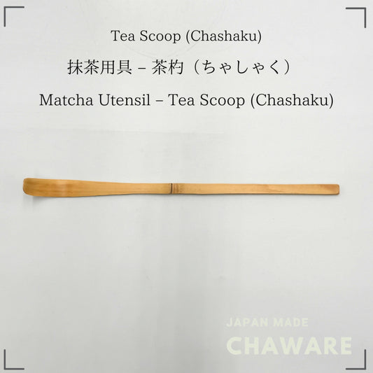 Japanese Matcha Tea Scoop Chashaku Bamboo 18cm - Traditional Tea Ceremony Utensil