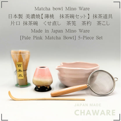 Japanese Mino Ware Matcha Bowl Set 5pcs - Usumomo Pink Chawan Chasen Whisk Tea Scoop Strainer