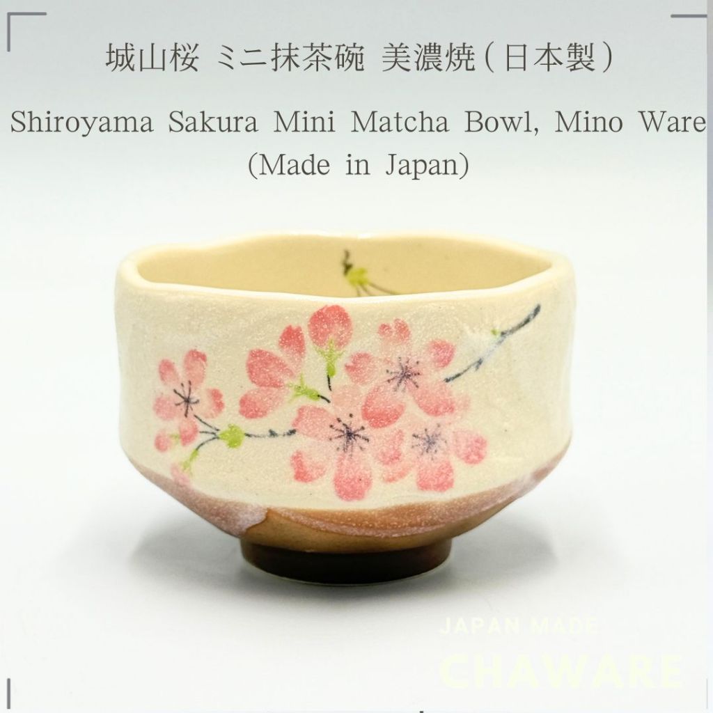 Shiroyama Sakura Mini Matcha Bowl Mino Ware Japanese Ceramic Tea Cup Handcrafted in Japan