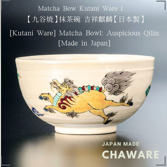 Kutani Ware Matcha Bowl Kirin Auspicious Design Japanese Handcrafted Ceramic Tea Bowl Made in Japan