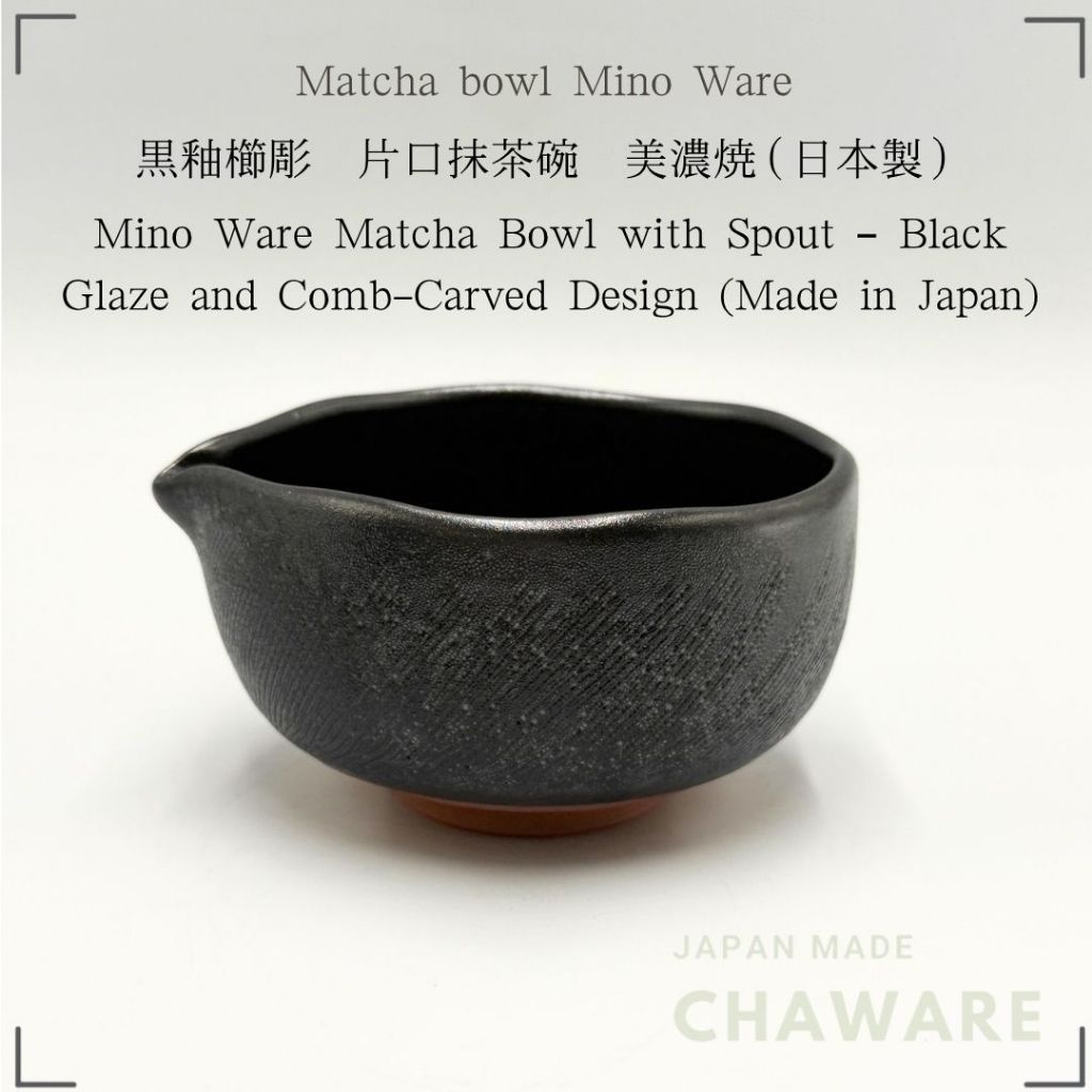 Mino Yaki Black Glaze Matcha Bowl with Spout | Japanese Ceramic Tea Bowl for Matcha Latte