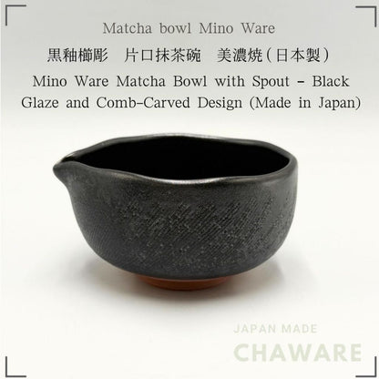 Mino Yaki Black Glaze Matcha Bowl with Spout | Japanese Ceramic Tea Bowl for Matcha Latte