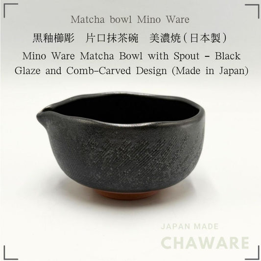 Mino Yaki Black Glaze Matcha Bowl with Spout | Japanese Ceramic Tea Bowl for Matcha Latte