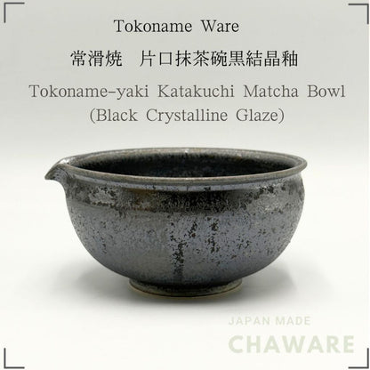 Tokoname Japanese Matcha Bowl Katakuchi Black Crystal Glaze Ceramic Tea Bowl 570cc Made in Japan