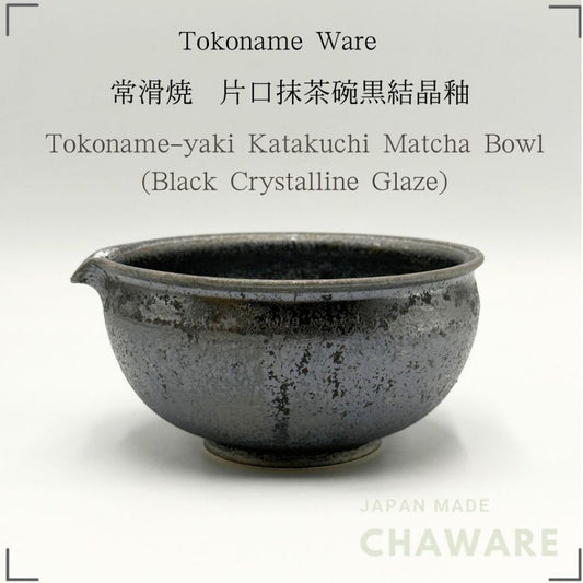 Tokoname Japanese Matcha Bowl Katakuchi Black Crystal Glaze Ceramic Tea Bowl 570cc Made in Japan