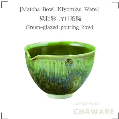 Japanese Kyoto Kiyomizu-yaki Green Glaze Matcha Bowl Katakuchi Ceramic Tea Cup Handcrafted