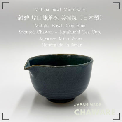 Matcha Bowl Deep Blue Spouted Chawan – Katakuchi Tea Cup, Japanese Mino Ware, Handmade in Japan
