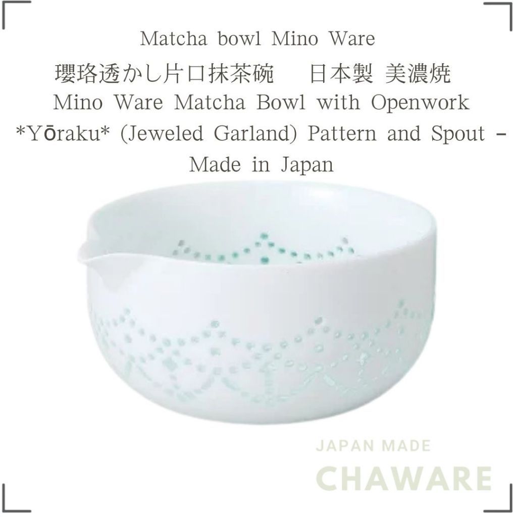Japanese Mino Yaki Matcha Bowl Yoraku Openwork Katakuchi Chawan Porcelain Tea Ceremony 14cm