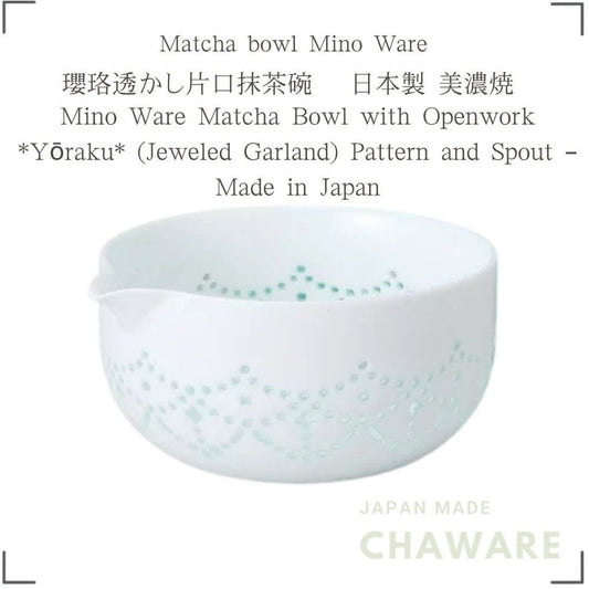 Japanese Mino Yaki Matcha Bowl Yoraku Openwork Katakuchi Chawan Porcelain Tea Ceremony 14cm