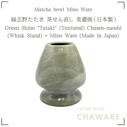 Mino Ware Green Shino Tataki Chasen Reshaper Stand Japanese Matcha Tea Ceremony Whisk Holder Japan
