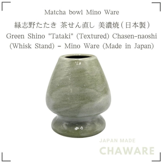 Mino Ware Green Shino Tataki Chasen Reshaper Stand Japanese Matcha Tea Ceremony Whisk Holder Japan
