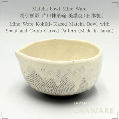 Mino Yaki Matcha Bowl with Spout | Kohikikusibori Pattern Japanese Ceramic Tea Bowl