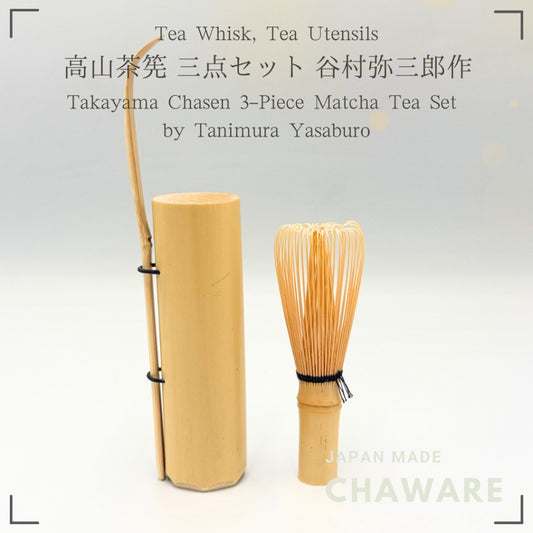 Takayama Chasen 3-Piece Matcha Tea Set by Tanimura Yasaburo | Handcrafted Bamboo Whisk Japan