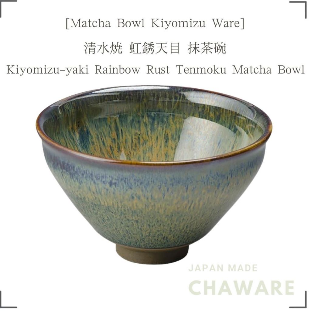 Kiyomizu-yaki Rainbow Rust Tenmoku Matcha Bowl | Handcrafted Japanese Tea Ceremony Chawan