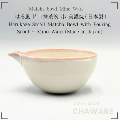 Harukaze Katakuchi Matcha Bowl Small - Mino Ware Japanese Porcelain Tea Bowl with Spout