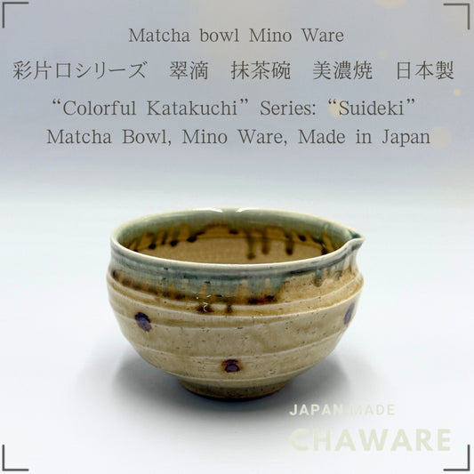 Japanese Mino Yaki Matcha Bowl Suisui Green Katakuchi Pouring Lip Porcelain 600ml