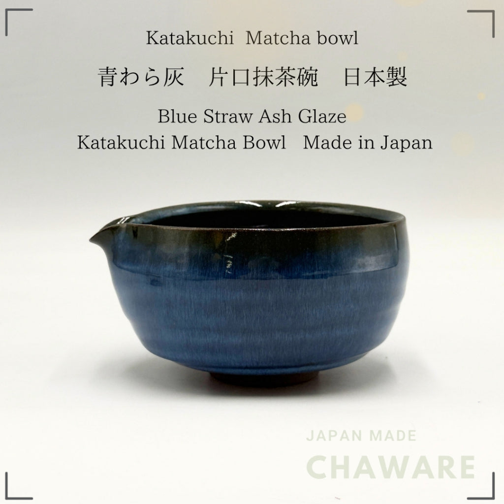 Japanese Handcrafted Blue Straw Ash Glaze Katakuchi Matcha Bowl Ceramic Tea Cup 14.5cm Made in Japan