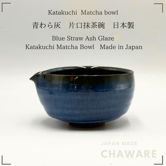 Japanese Handcrafted Blue Straw Ash Glaze Katakuchi Matcha Bowl Ceramic Tea Cup 14.5cm Made in Japan