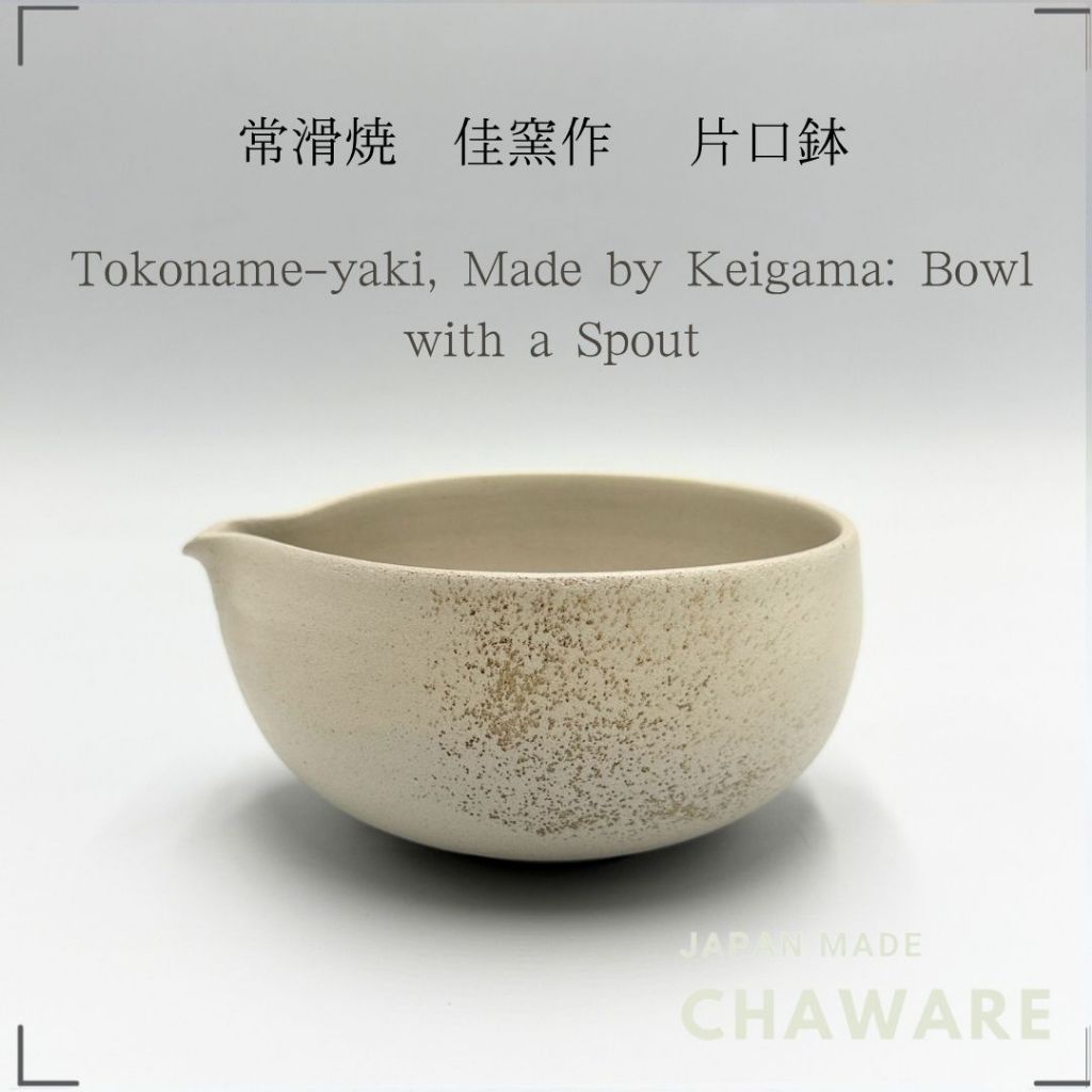 Japanese Tokoname Kayou Katakuchi Bowl Matcha Chawan Handcrafted Pottery 400cc