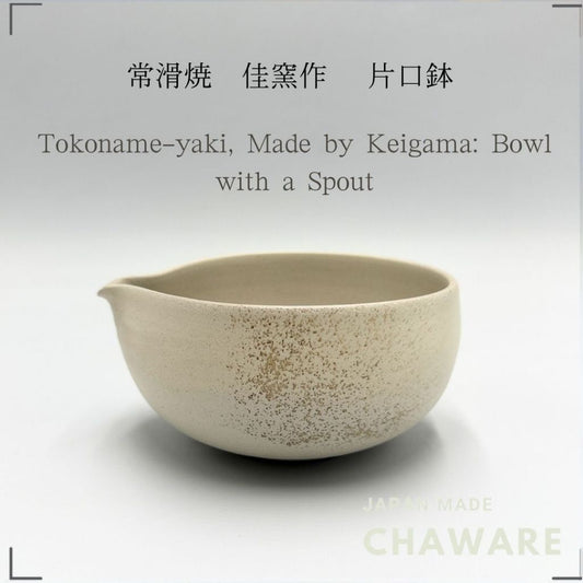 Japanese Tokoname Kayou Katakuchi Bowl Matcha Chawan Handcrafted Pottery 400cc