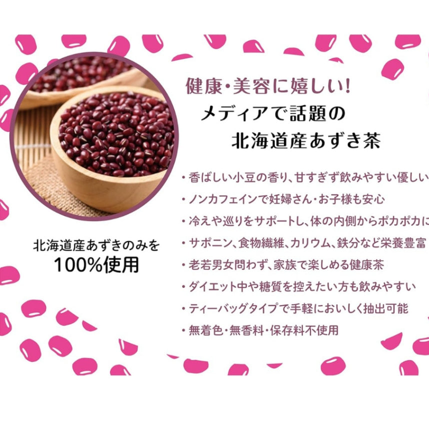 Hokkaido Azuki Red Bean Tea 16 Bags Japan Import Caffeine-Free Herbal Tea Limited Stock Sale