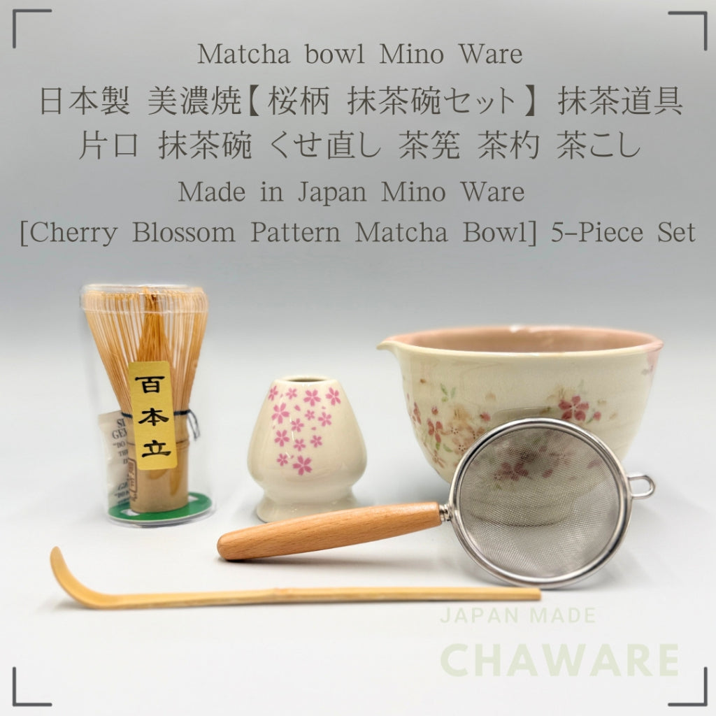 Japanese Mino Ware Sakura Matcha Bowl Set 5pcs Chasen Whisk Chashaku Sieve Handmade Tea Ceremony