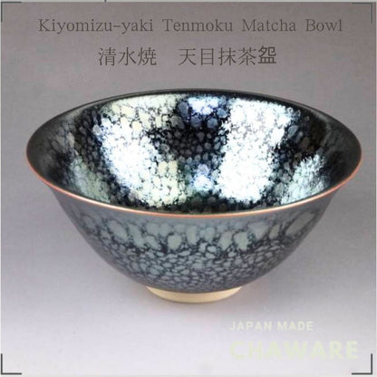 Kiyomizu-yaki Tenmoku Matcha Bowl | Handcrafted Japanese Ceramic Tea Bowl 14.5cm