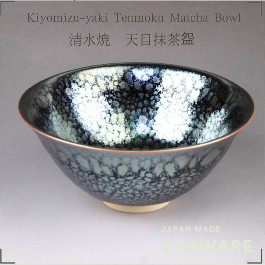 Kiyomizu-yaki Tenmoku Matcha Bowl | Handcrafted Japanese Ceramic Tea Bowl 14.5cm