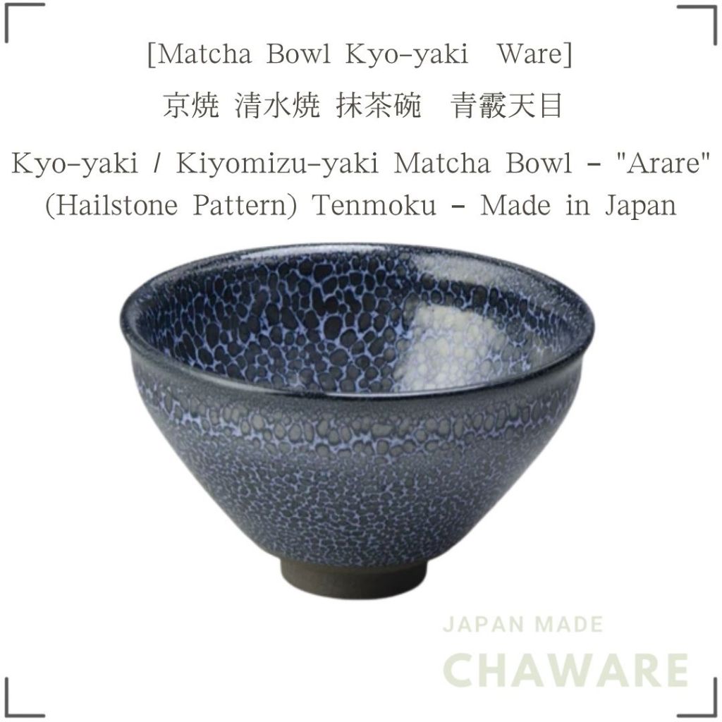 Kyo Kiyomizu Ware Matcha Bowl Blue Arale Tenmoku Chawan Japanese Tea Ceremony Made in Japan