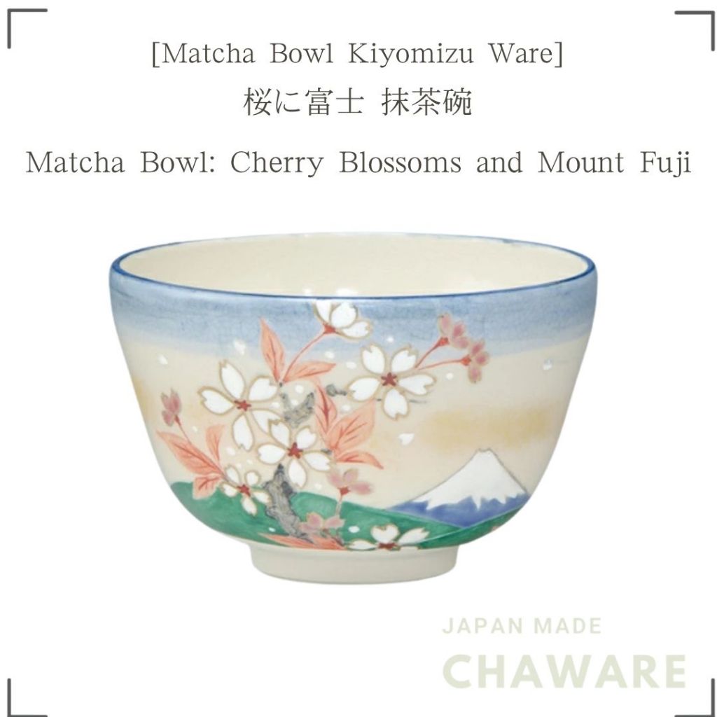 Kyo-ware Matcha Bowl Sakura Mt Fuji | Handcrafted Japanese Ceramic Tea Bowl Chawan