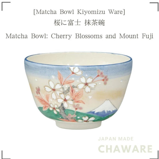 Kyo-ware Matcha Bowl Sakura Mt Fuji | Handcrafted Japanese Ceramic Tea Bowl Chawan