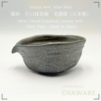 Japanese Mino Ware Silver Glazed Katakuchi Matcha Bowl Handcrafted Ceramic Tea Cup Made in Japan